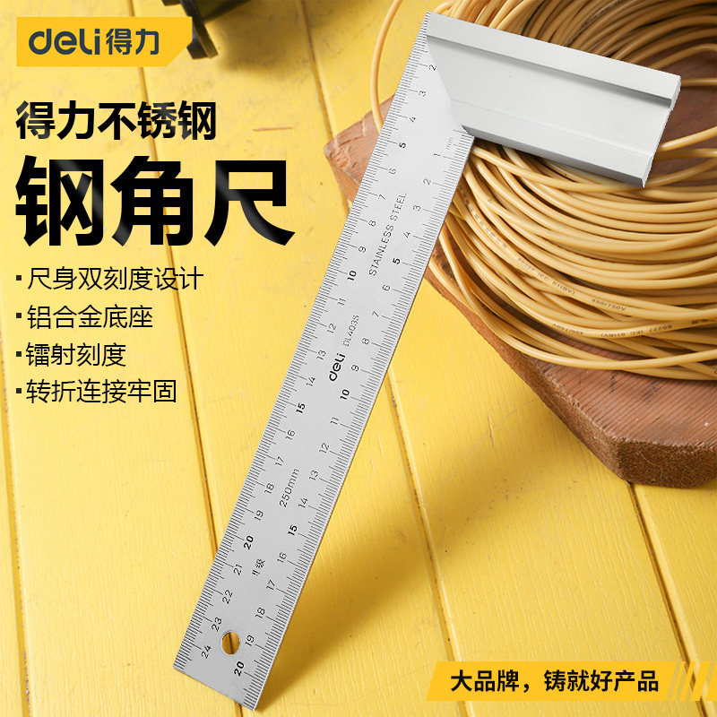 得力角尺90度不锈钢加厚300mm木工装修L型尺拐尺宽座直角板尺靠尺_虎窝淘