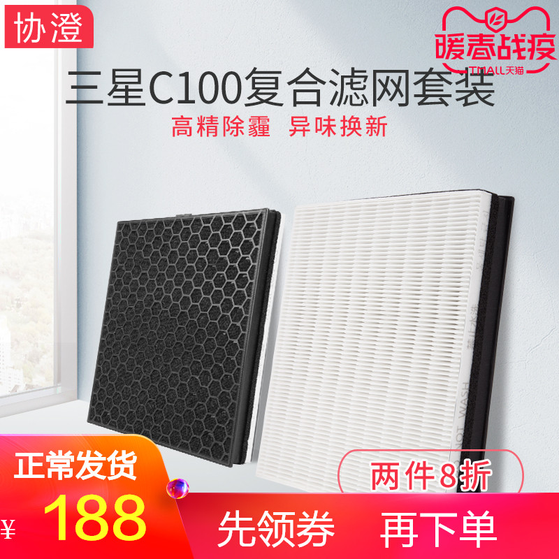适配三星空气净化器KJ716G-K7056WW KJ713G滤芯CFX-C150/SC过滤网