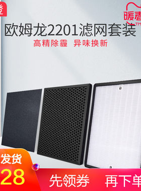 适配欧姆龙空气净化器滤网HAC-2000/2201/3201/3001/8200滤芯8321