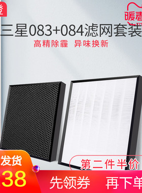 适配三星空气净化器滤网AC-383CSAUA滤芯CFX-2DSA/SC+CFX-2HSA/SC