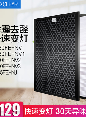 适配美的KJ30FE-NV/NV1/NV2空气净化器过滤网30HPEA 活性炭滤芯