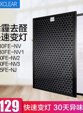 适配美的KJ30FE-NV/NV1/NV2空气净化器过滤网30HPEA 活性炭滤芯