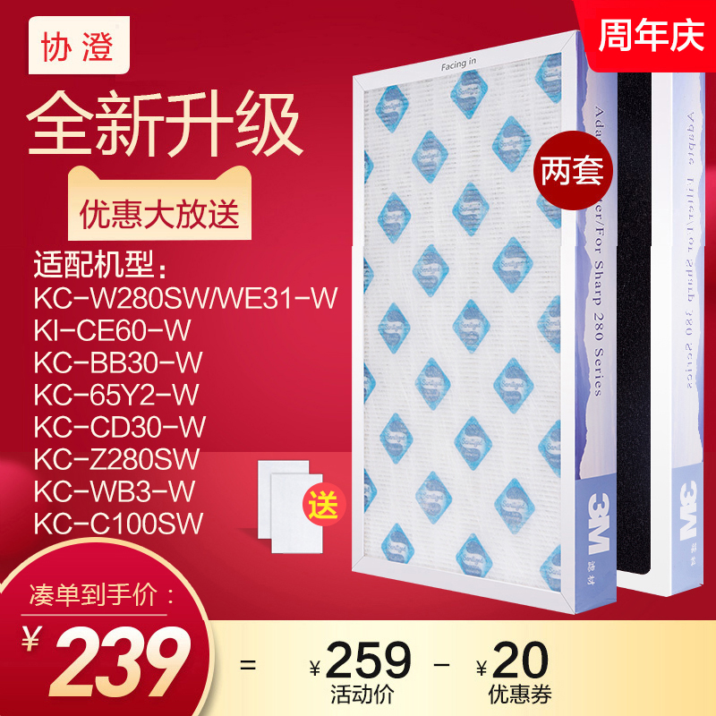适配夏普空气净化器过滤网KC-W280SW/Z280/CE60滤芯BB30-W套装