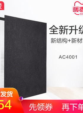 适配飞利浦空气净化器AC4001过滤网AC4120活性炭HEPA网碳棉套装