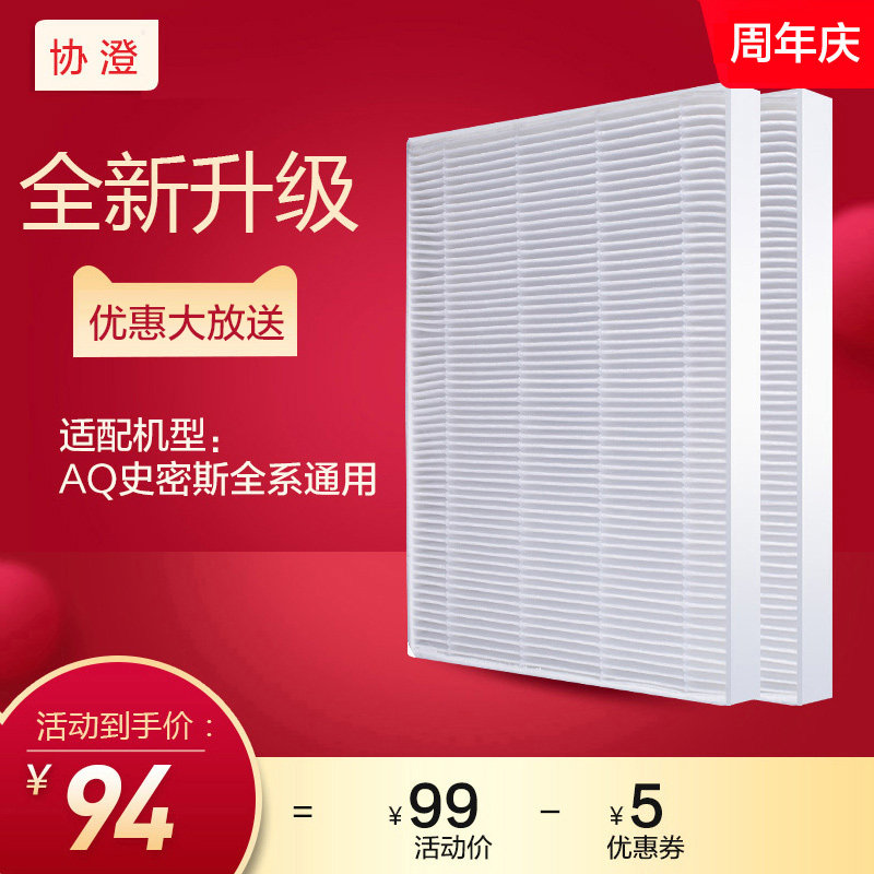 适配史密斯空气净化器全系列过滤网MERV7复合滤网 滤芯协澄
