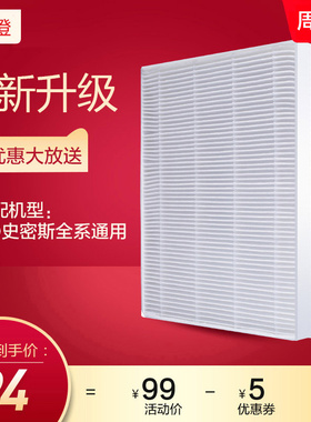 适配史密斯空气净化器全系列过滤网MERV7复合滤网 滤芯协澄