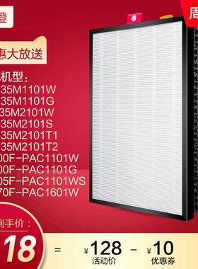 适配霍尼韦尔空气净化器滤芯KJ300F 305F 370F PAC35M1101G/W滤网