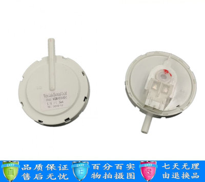 威力洗衣机配件水位传感器