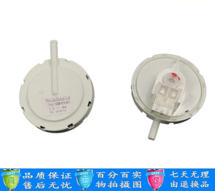 通用威力洗衣机水位传感器XQB60-6069、XQB50-5099 4510 水位开关