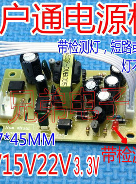 中九户户通电源板通用接收机DVB万能三代插卡机顶盒5线5V 15V20V