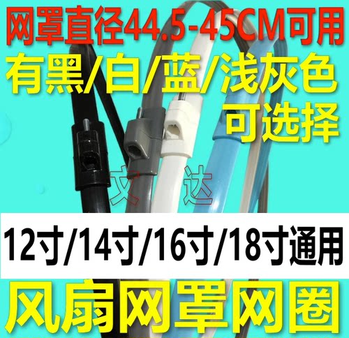 电风扇固定圈落地扇网圈通用台式