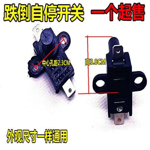 电暖气太阳防跌倒开关内置按压