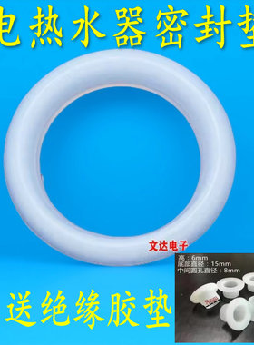 适用美的电热水器50F60F65升加热管密封圈硅胶防水垫93mm加厚通用