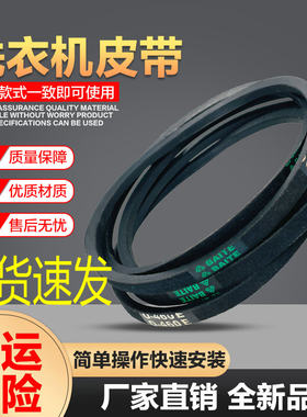 耐磨型洗衣机皮带O型三角带