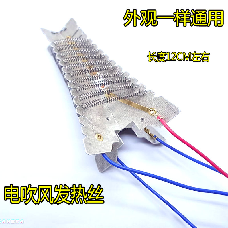 发廊专业用大功率冷热风筒电吹风机配件1800-2000W发热火丝