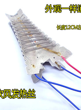 发廊专业用大功率冷热风筒电吹风机配件1800-2000W发热火丝