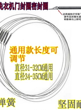 适用于LG海尔美的小天鹅三洋格兰仕滚筒洗衣机门封圈密封圈钢丝圈
