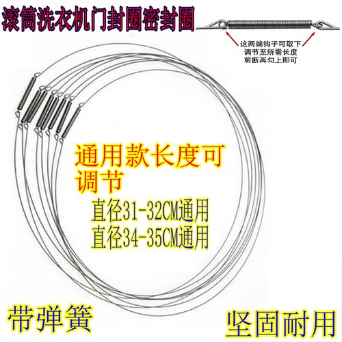 适用于LG海尔美的小天鹅三洋格兰仕滚筒洗衣机门封圈密封圈钢丝圈