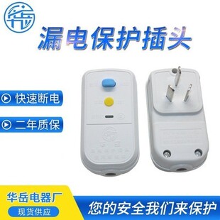 电热水器漏电保护插头电源线防触10A插座漏保适用于各种品牌