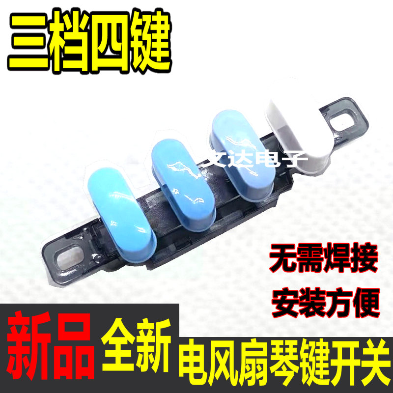 电风扇电风扇落地扇通用配件