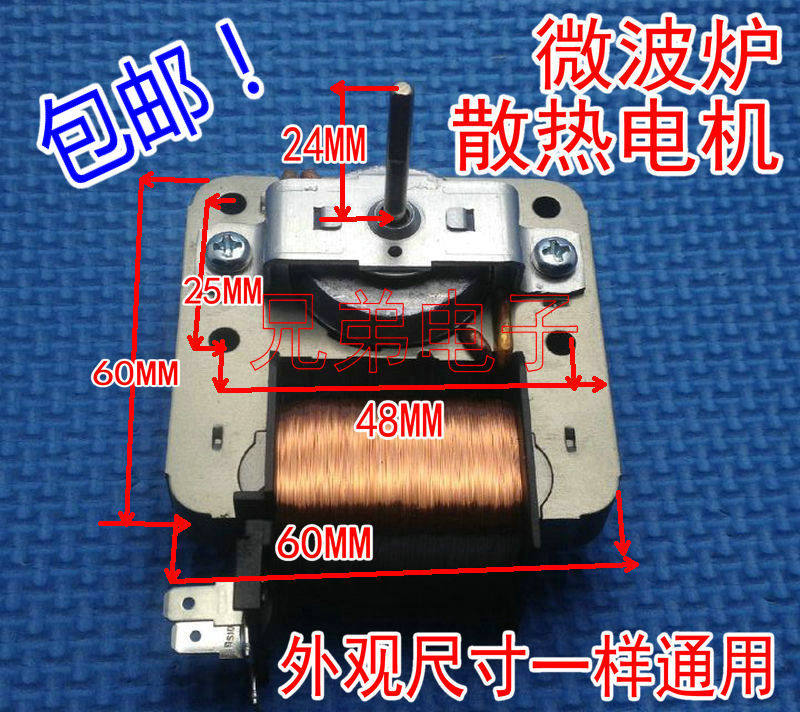 适用微波炉风机 散热风扇 风扇电机MDT-10CEF 220V 18W 2插脚