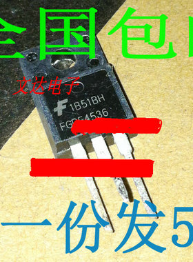 包邮（拍一份发5只）FGPF4536 液晶等离子专用场效应三极管