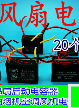CBB61风扇启动电容1.2/1.5/2/2.5/3/4/5UF吊扇油烟机450V 350V