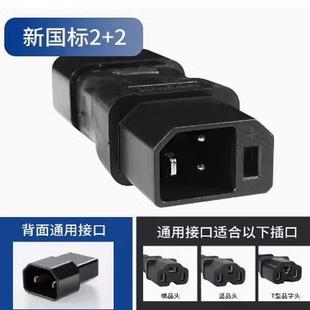 新国标电动车2 2充电口座 2双母转接头普通品字充电口转换成2