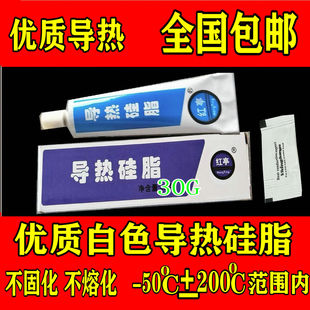 导热硅脂散热膏环保无腐蚀导热膏 cpu显卡电磁炉IGBT模块散热硅胶