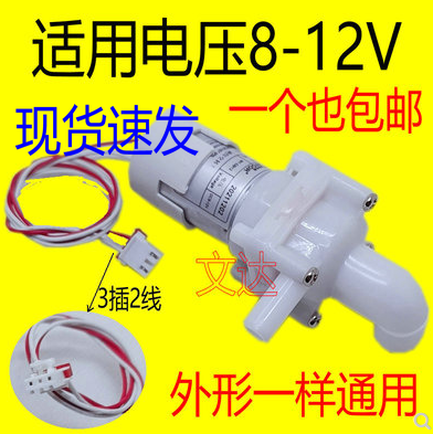 通用美的电热水瓶配件水泵P