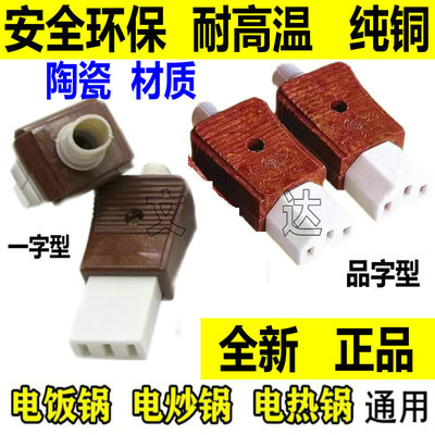 奇花通用老式多用锅电热