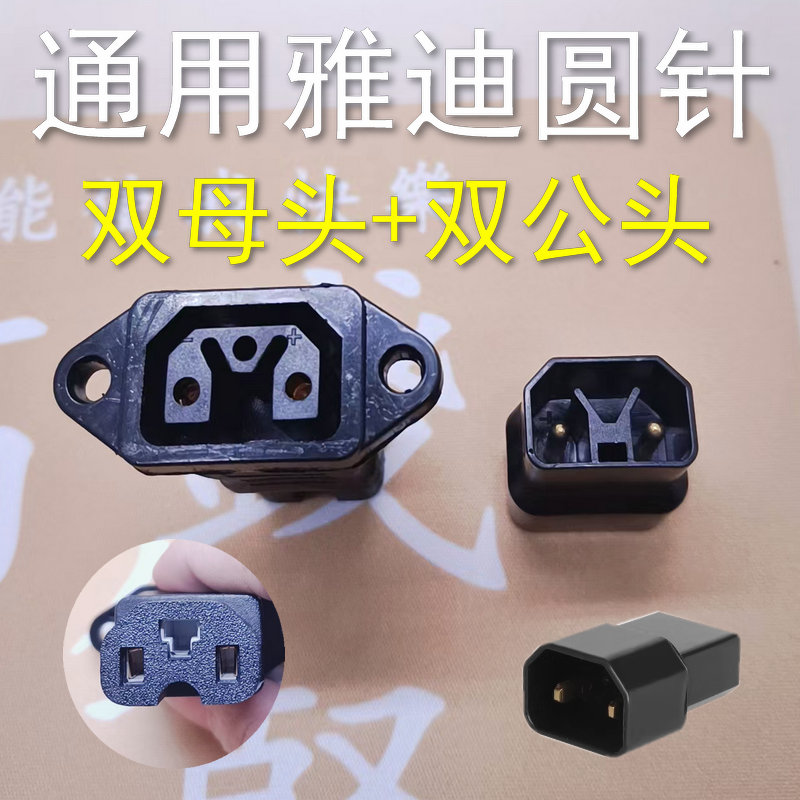 原厂配件充电器转换头