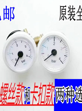 壁挂炉通用水压表4bar燃气地暖两用锅毛细管蒸汽表螺纹卡扣压力表