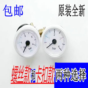 壁挂炉通用水压表4bar燃气地暖两用锅毛细管蒸汽表螺纹卡扣压力表