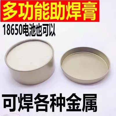 不锈钢助焊膏强力焊接剂铜