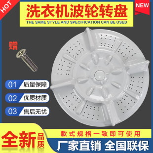 XQB70 洗衣機波輪XQB68 7018轉盤適用三菱 7228 XQB72 6868 6858