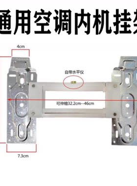 挂板空调挂板内机挂架