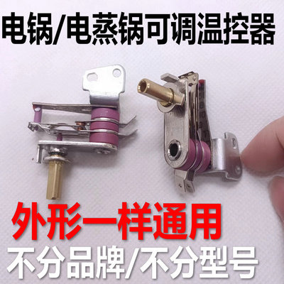 电火锅电炖锅电蒸锅可调温