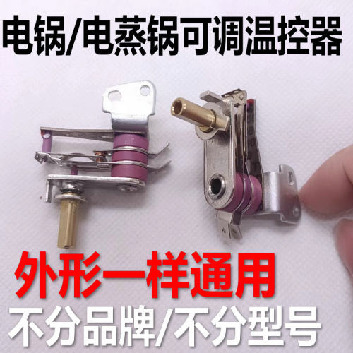 电火锅电炖锅电蒸锅可调温