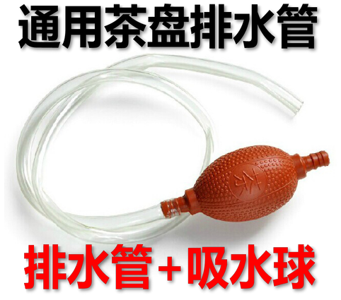 功夫茶具配件茶盘排水管
