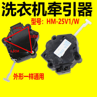 通用松下洗衣机牵引器HM 17V排水电机马达排水阀原全新25V 25V1