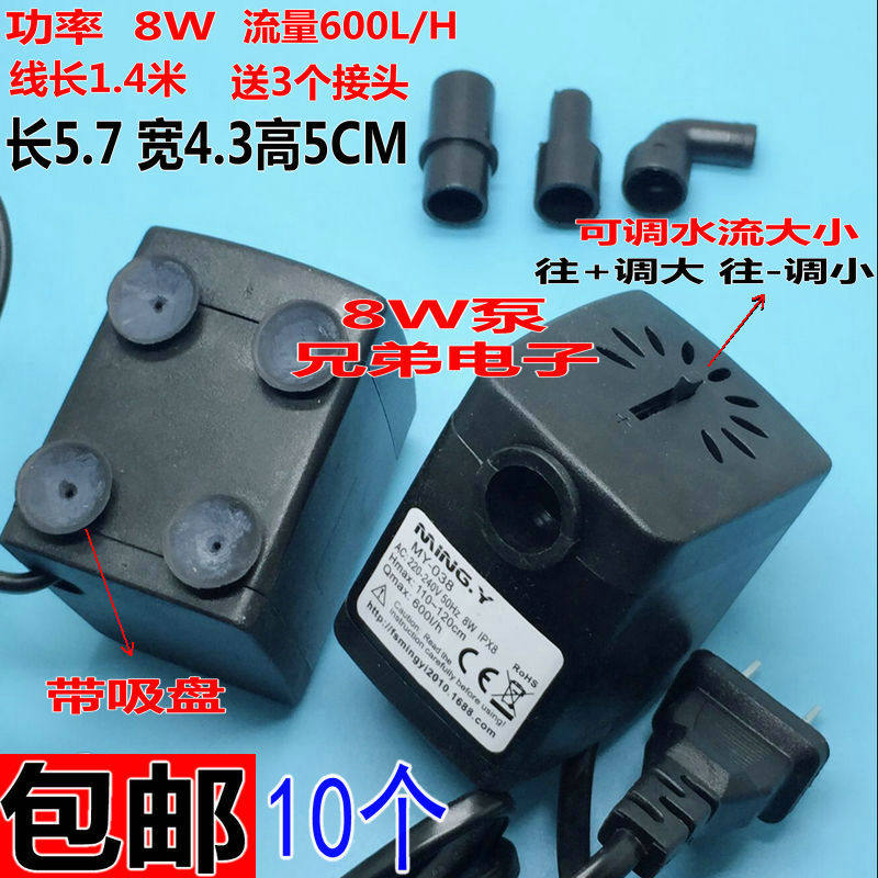 鱼缸小型潜水泵迷你水泵微型小水泵小鱼缸抽水泵4W8W流量可调