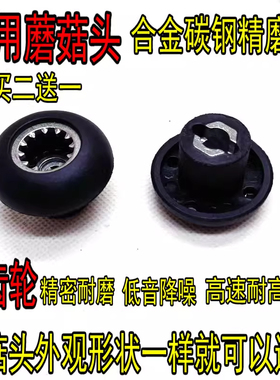 沙冰机破壁机配件料理机蘑菇头传动器冰沙机刀组连接头齿轮豆浆机