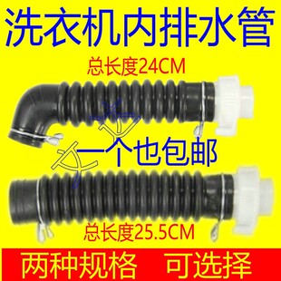 适用LG双力神波轮全自动洗衣机内排水管5214FA3445出水管XQB60 70