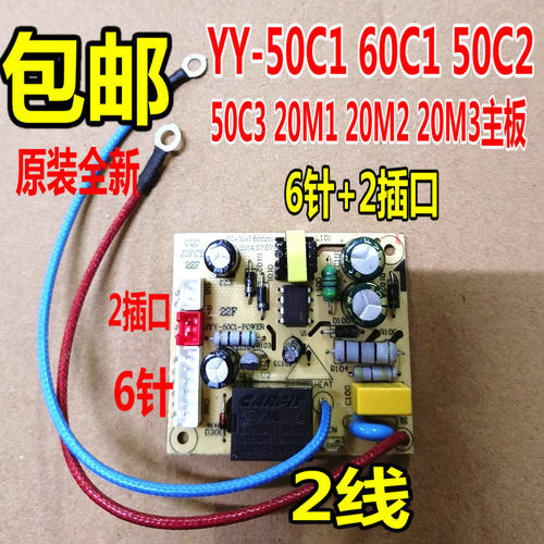 6针电压力煲电源板JYY-50C1