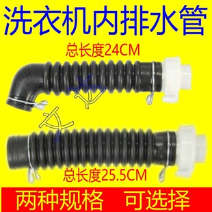 适用LG双力神全自动洗衣机配件内排水管出水管内机管XQB60 XQB70