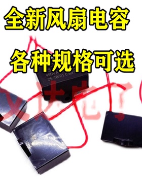 1/1.2/1.5/2/2.5/3/3.5/4/5/8/12UF风扇电机CBB61启动电容450V