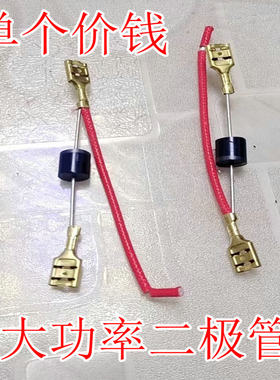 通用大功率6A10带线取暖器电暖气油丁小太阳调高低档整流二极管