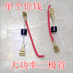 通用大功率6A10带线取暖器电暖气油丁小太阳调高低档整流二极管