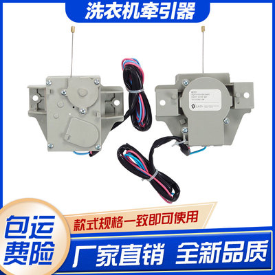 ROHSQDYZ三洋洗衣机牵引